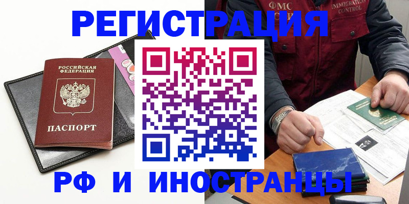 где прописаться в Закаменске