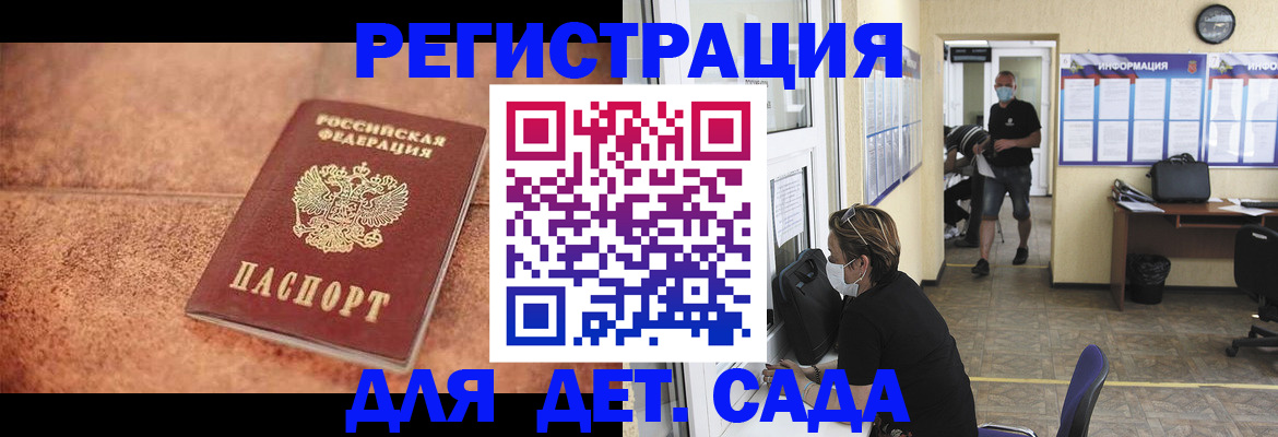временная регистрация недорого в Закаменске